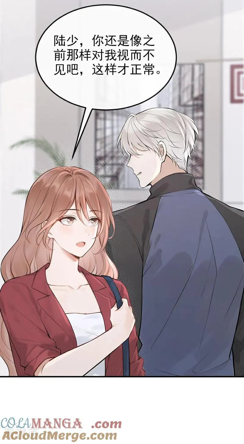 第59话 我要跟你订婚！ 第11页