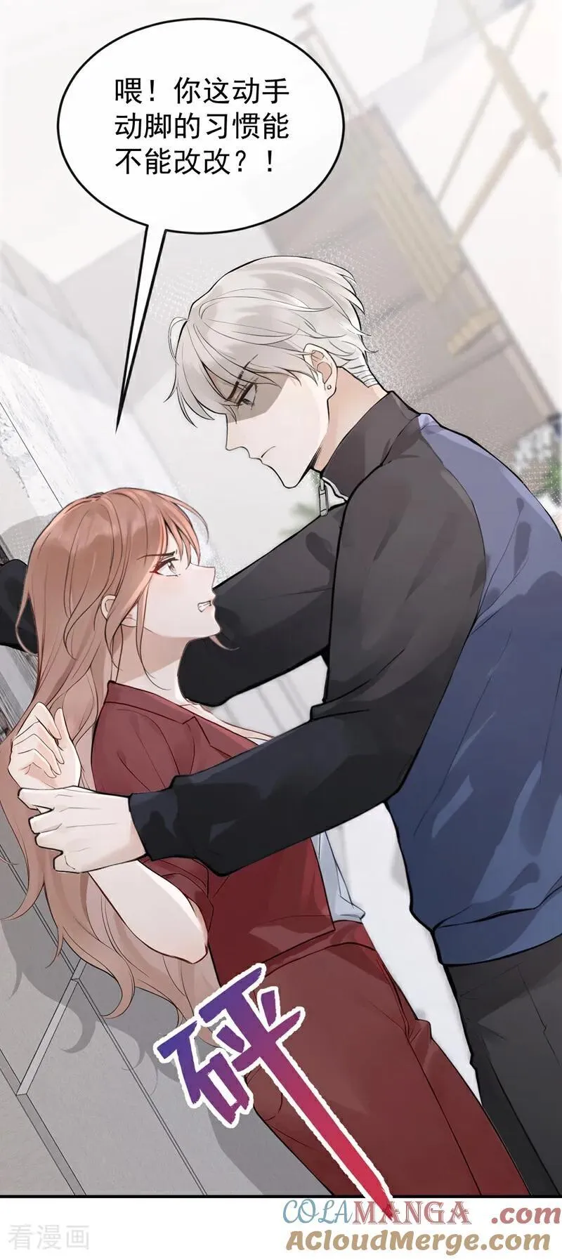 第59话 我要跟你订婚！ 第15页