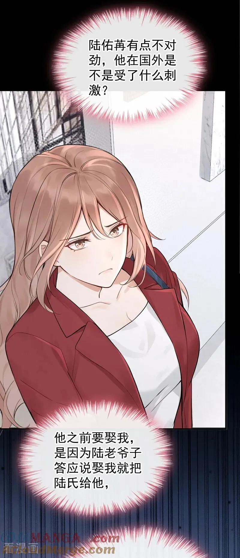 第59话 我要跟你订婚！ 第17页