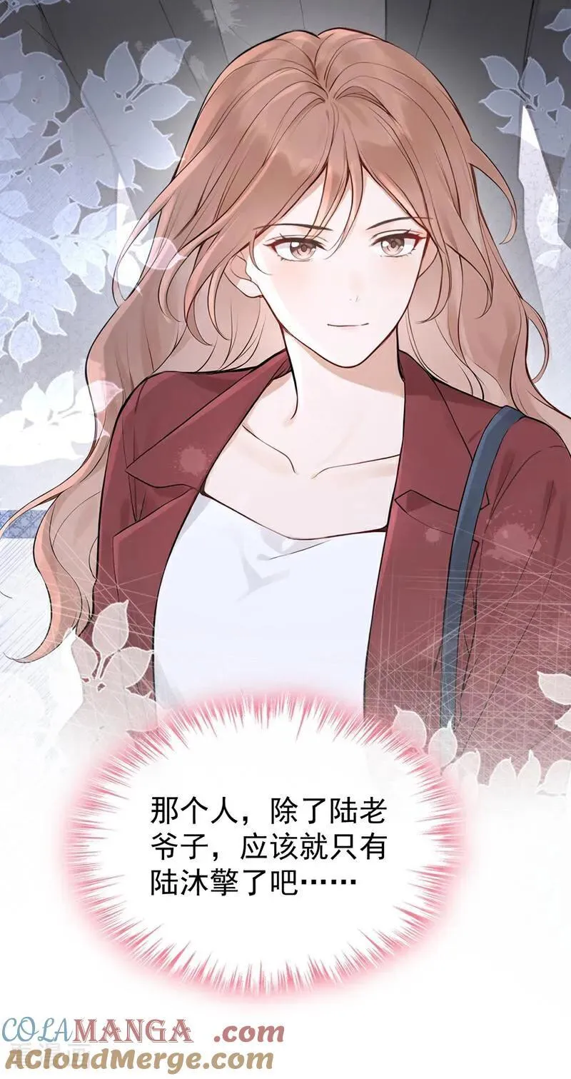 第59话 我要跟你订婚！ 第21页