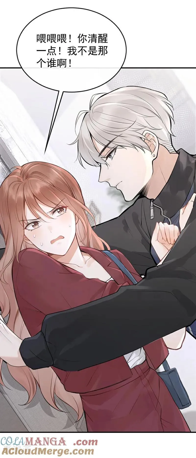第59话 我要跟你订婚！ 第25页