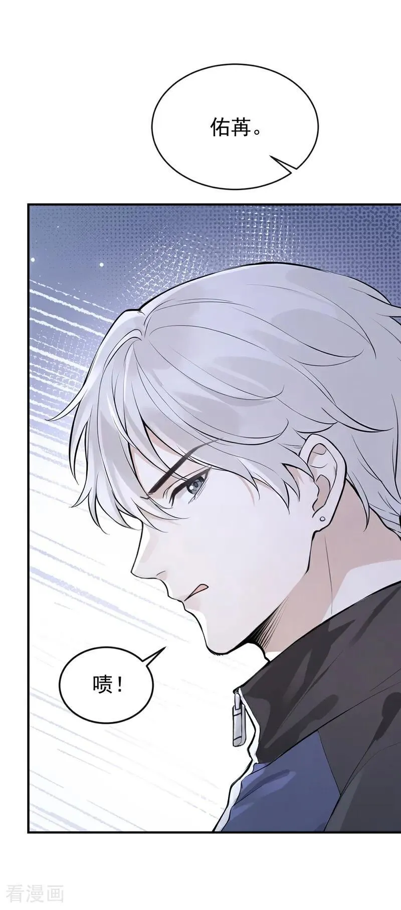 第59话 我要跟你订婚！ 第26页