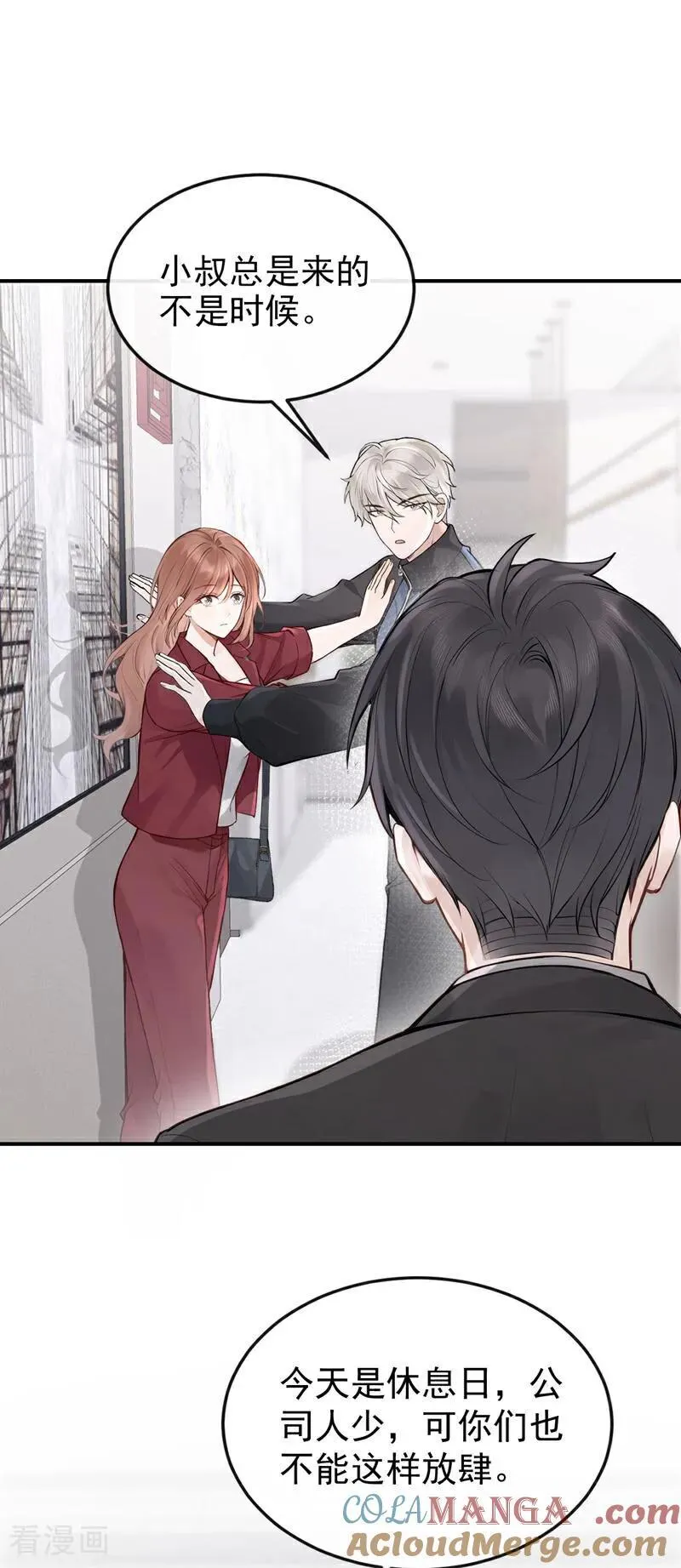 第59话 我要跟你订婚！ 第27页