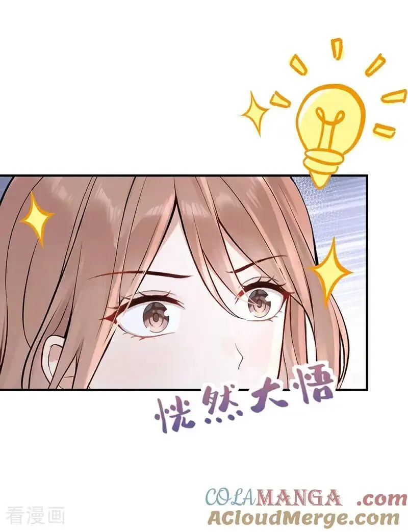 第59话 我要跟你订婚！ 第29页