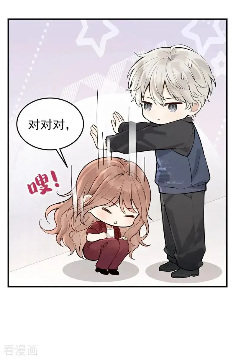 第59话 我要跟你订婚！ 第30页