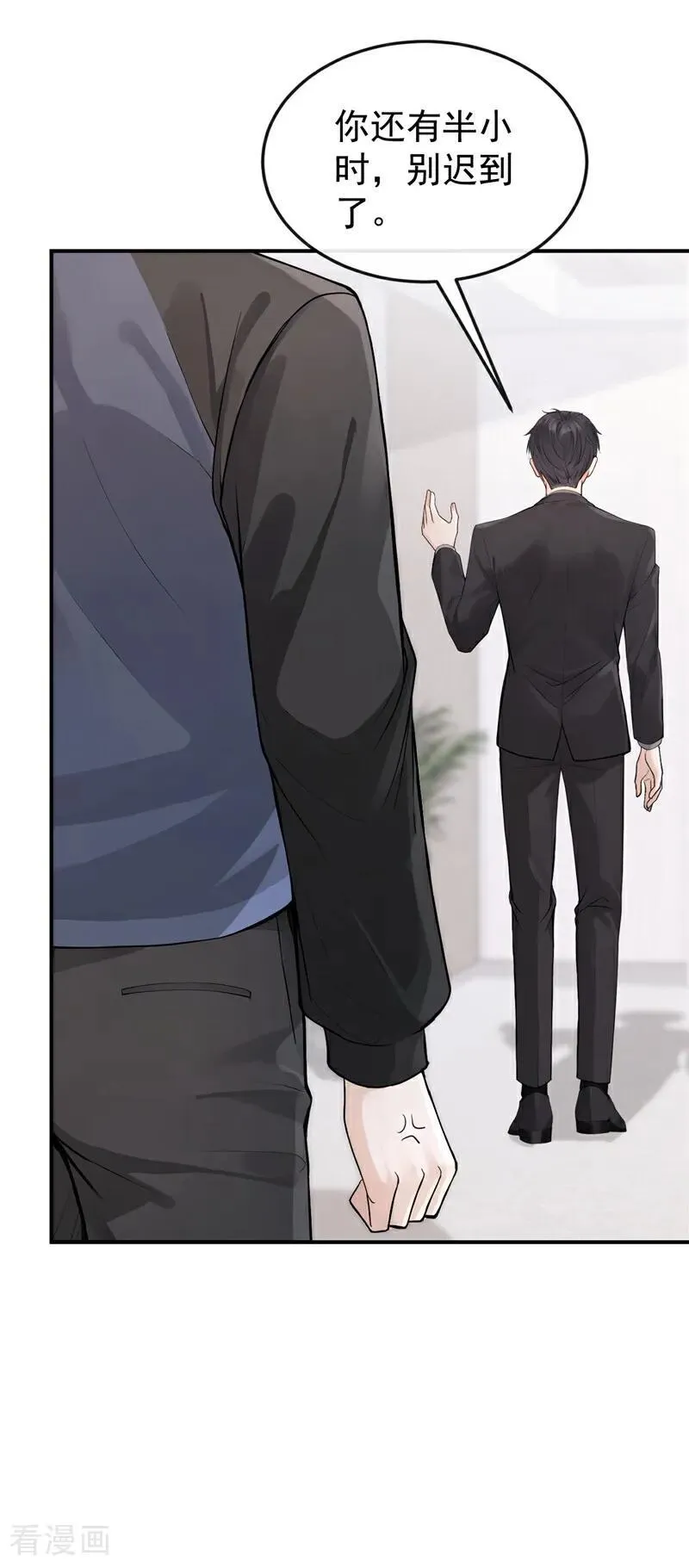 第59话 我要跟你订婚！ 第34页