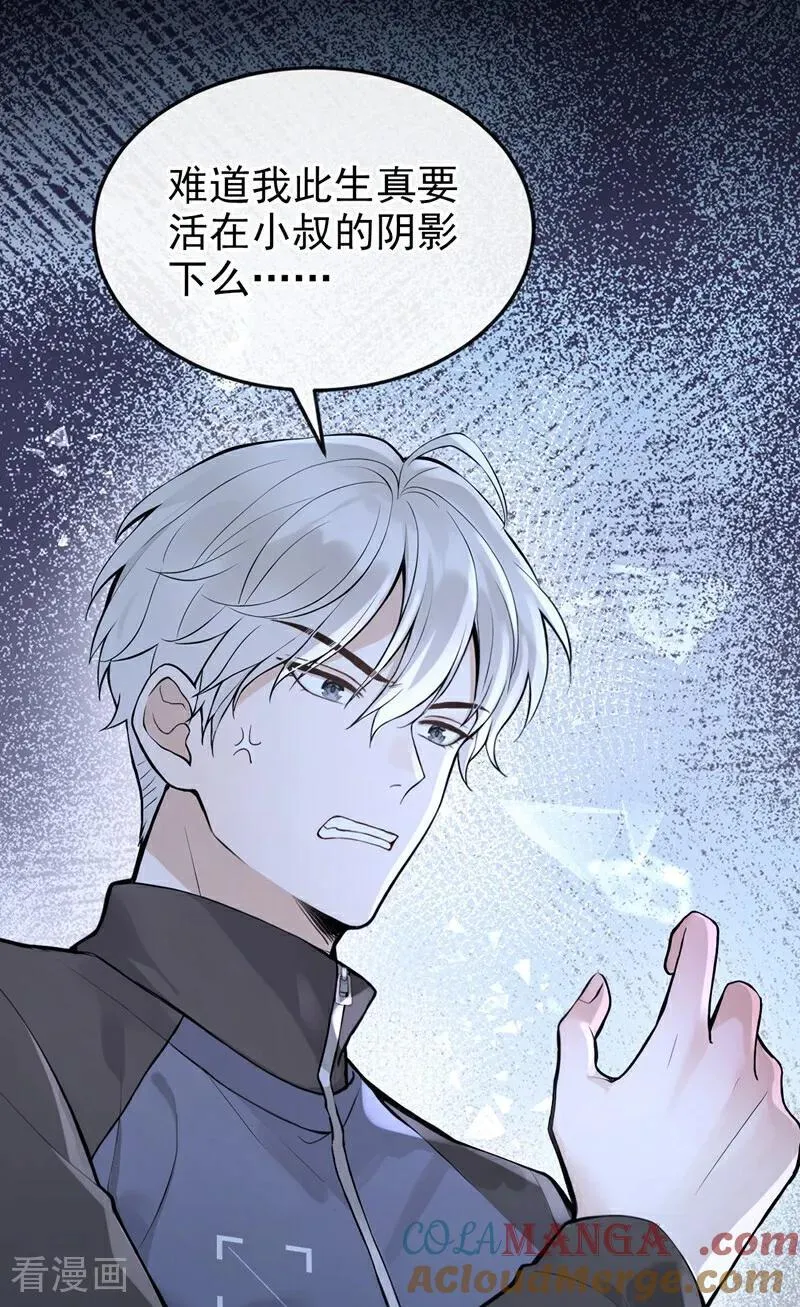 第59话 我要跟你订婚！ 第37页