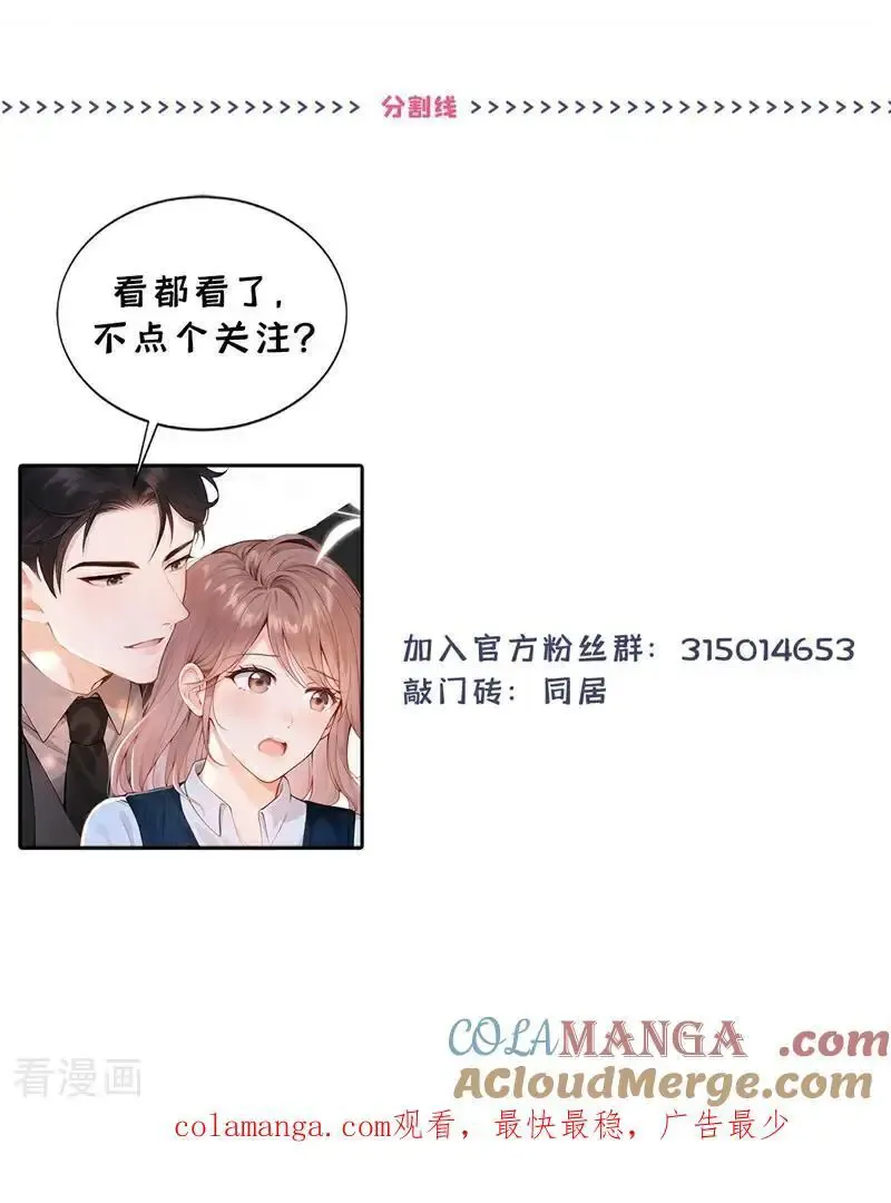 第59话 我要跟你订婚！ 第39页