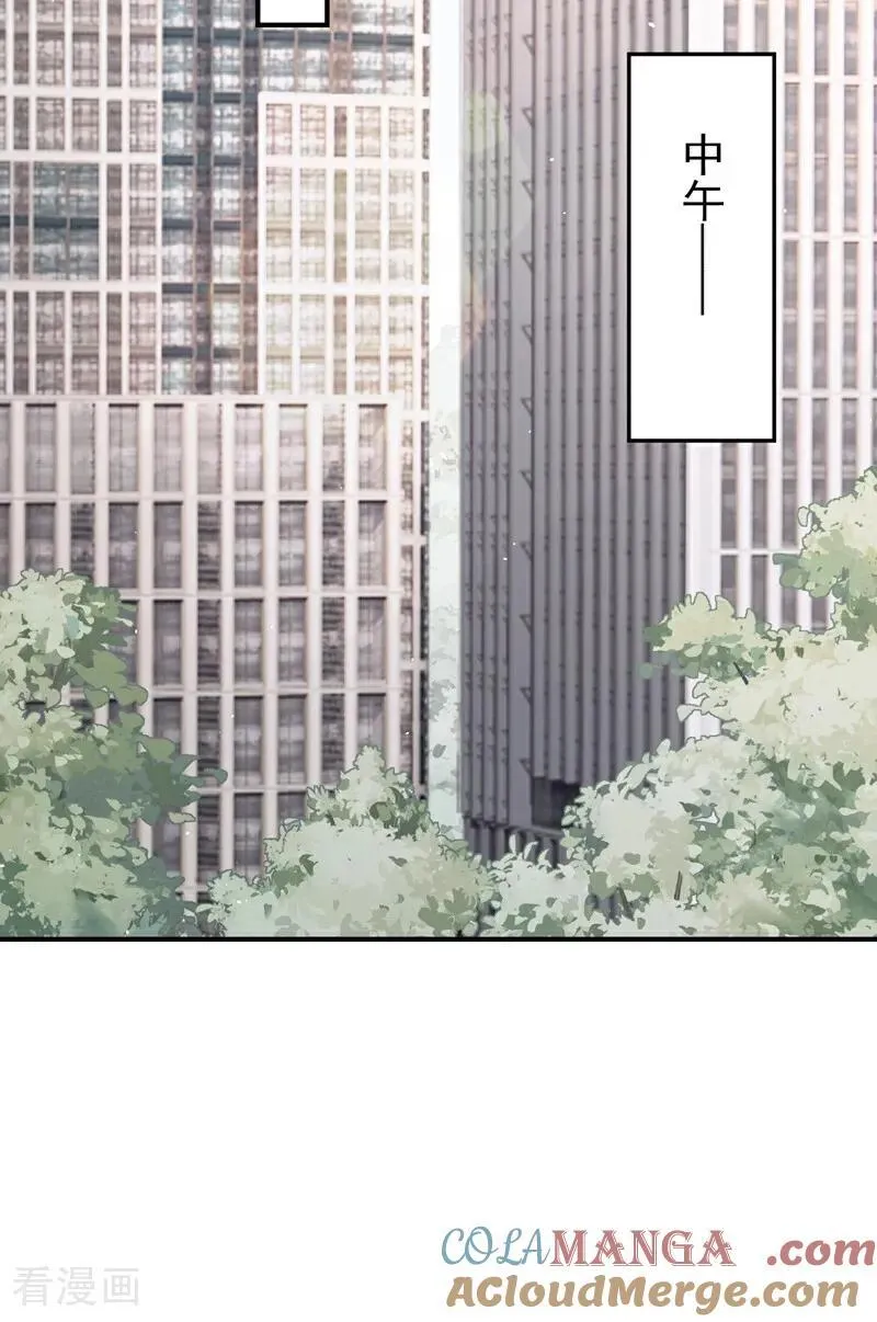 第60话 吃醋的样子真可爱 第3页
