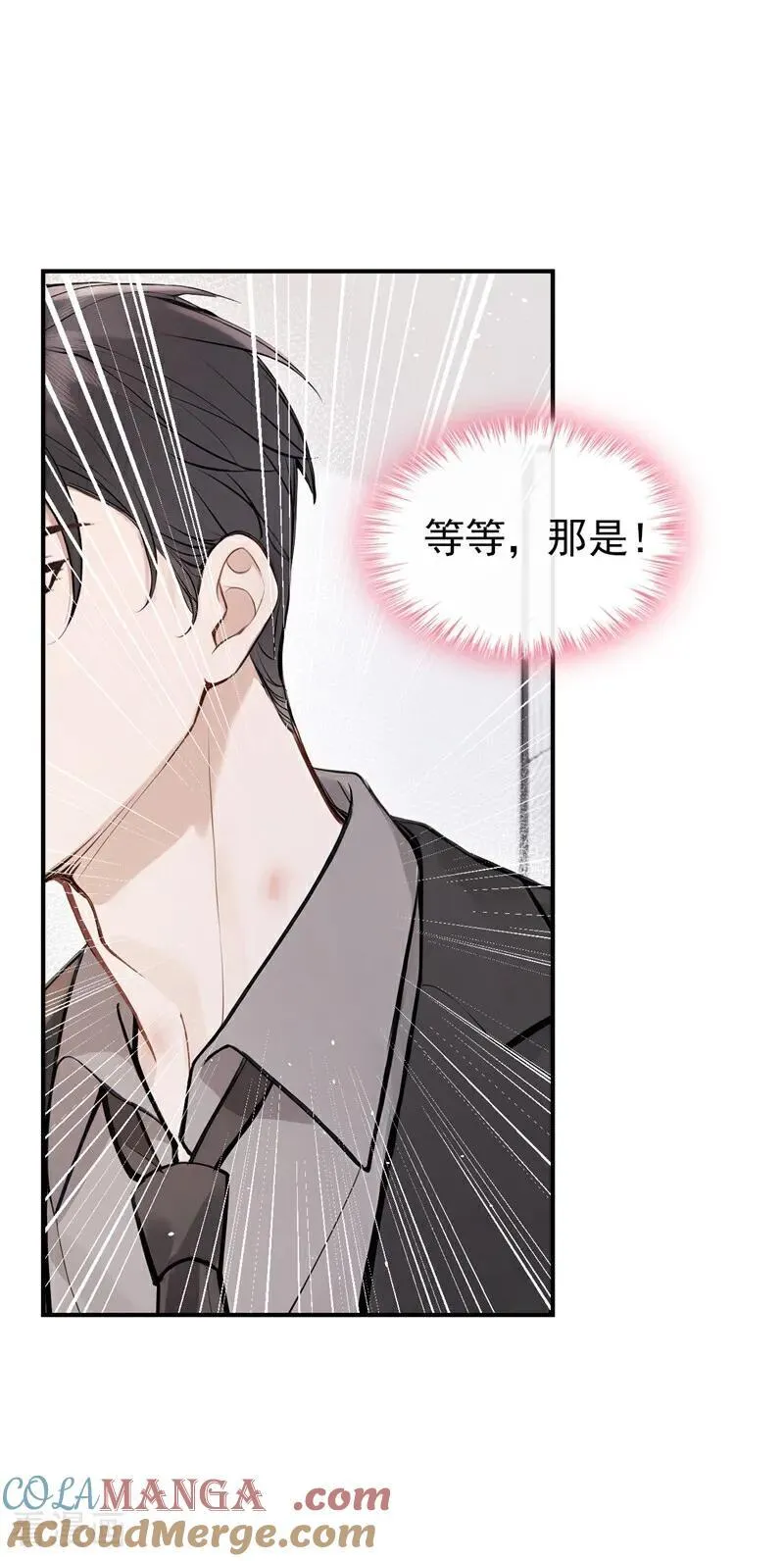 第60话 吃醋的样子真可爱 第11页