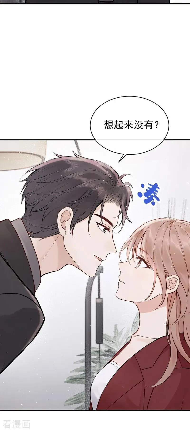 第60话 吃醋的样子真可爱 第14页