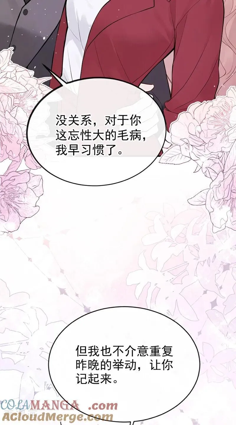 第60话 吃醋的样子真可爱 第17页