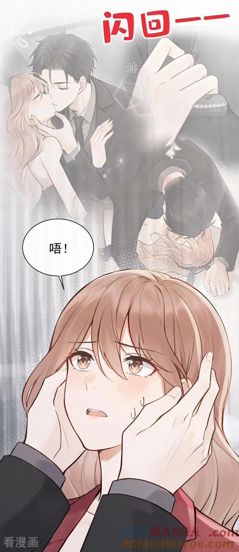 第60话 吃醋的样子真可爱 第27页