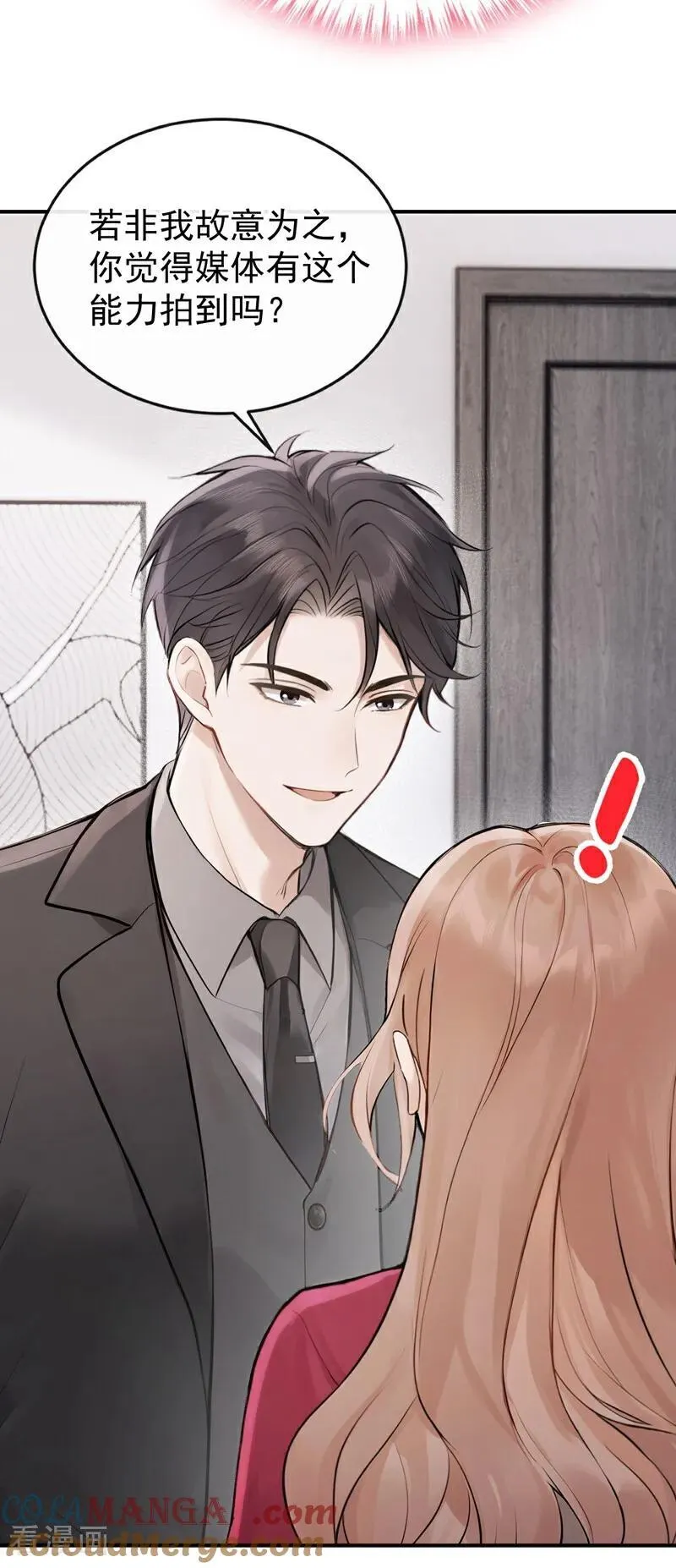 第60话 吃醋的样子真可爱 第29页