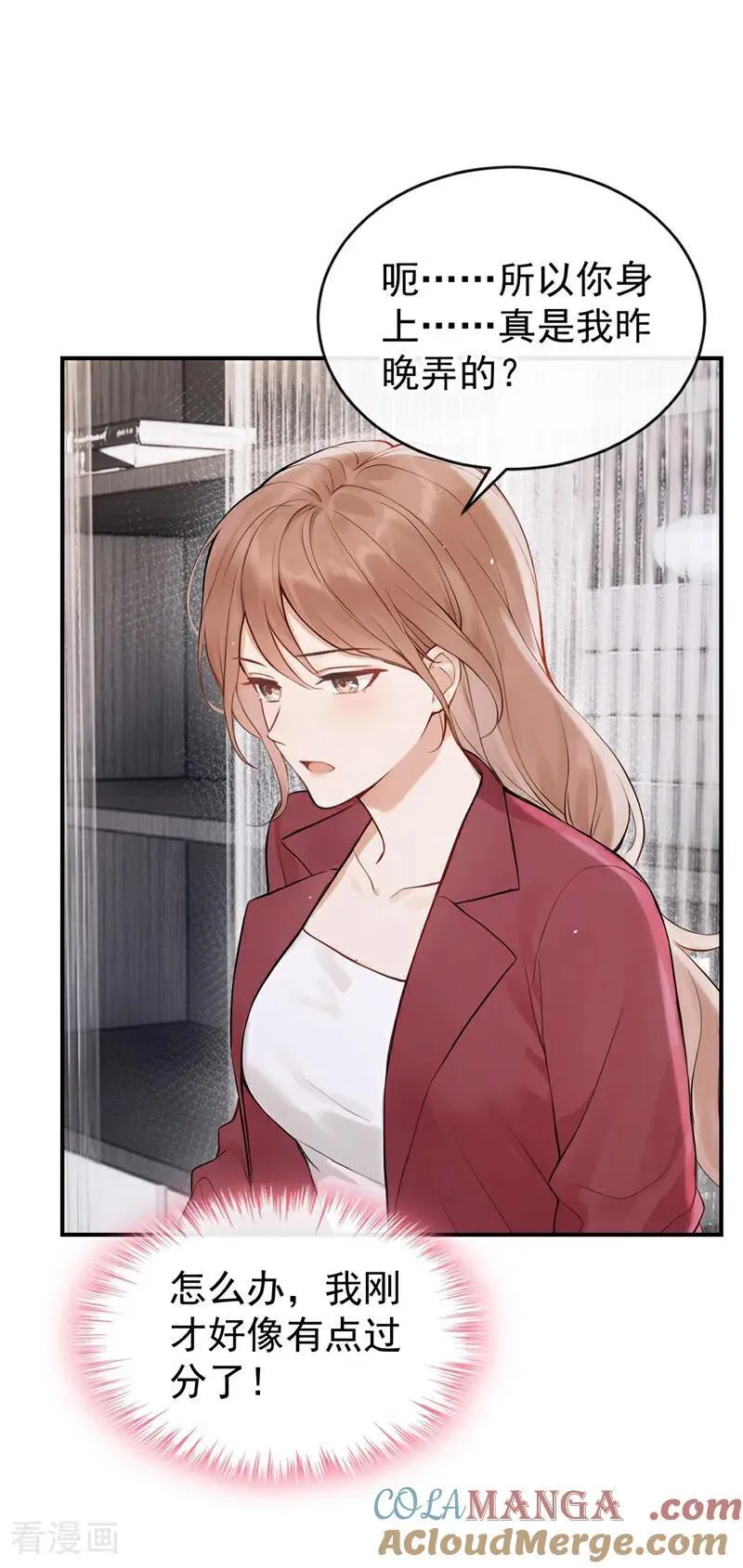 第60话 吃醋的样子真可爱 第37页