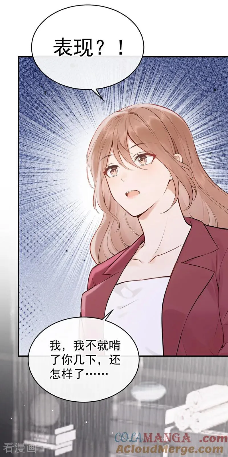 第60话 吃醋的样子真可爱 第39页