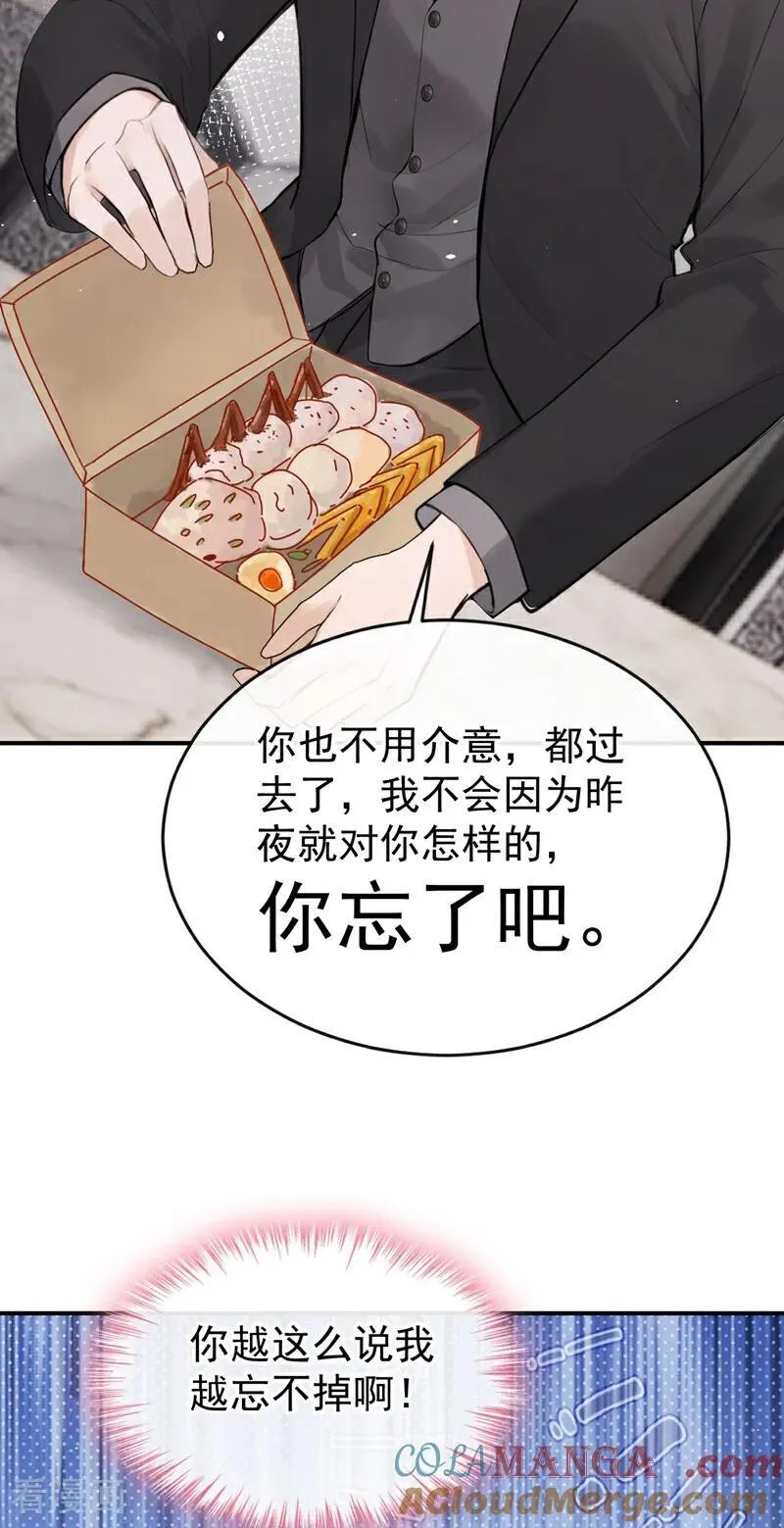 第60话 吃醋的样子真可爱 第41页