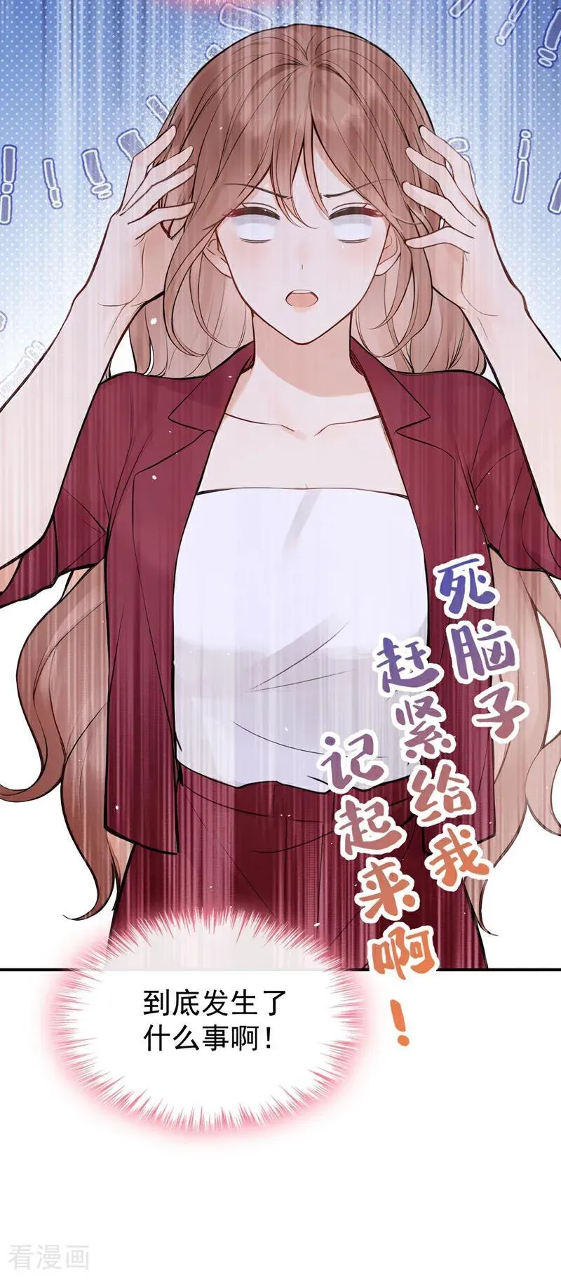 第60话 吃醋的样子真可爱 第42页