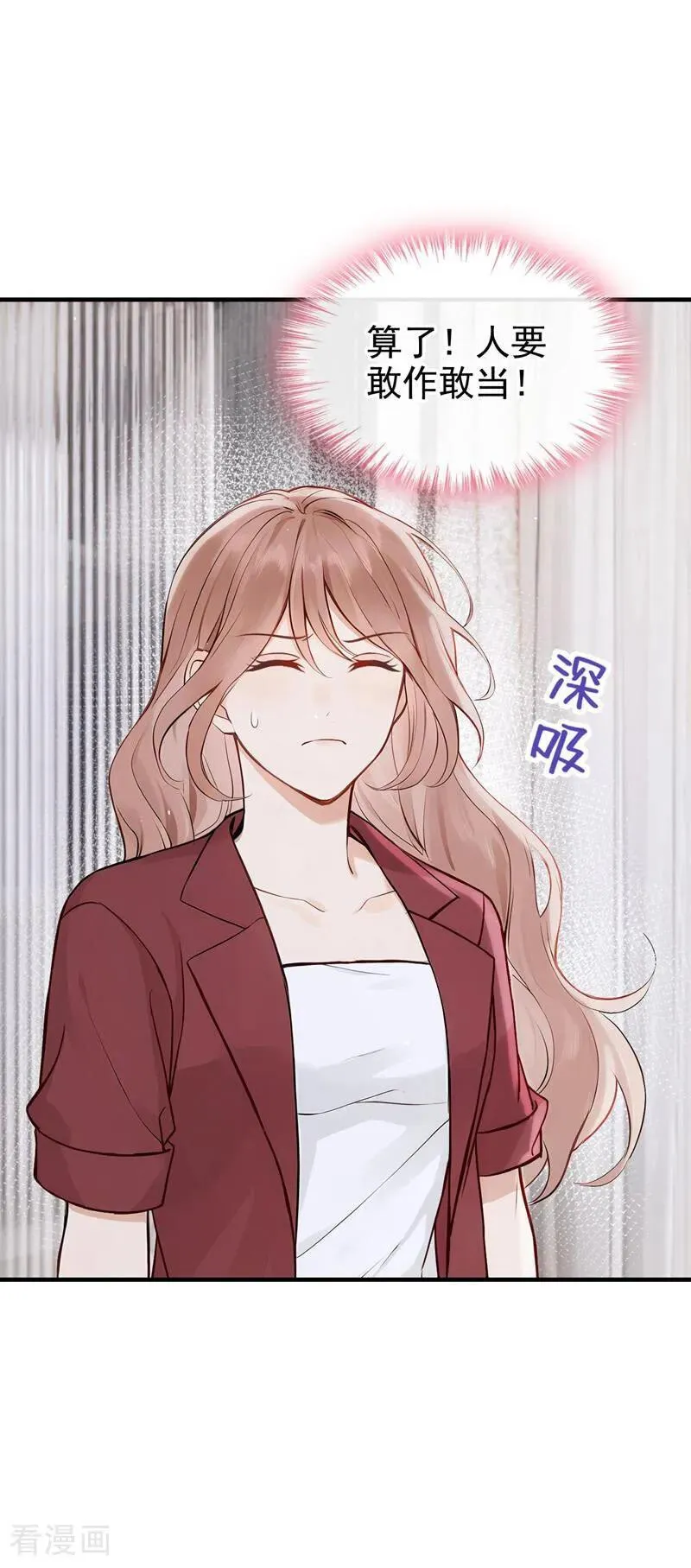 第61话 那你亲我？ 第2页