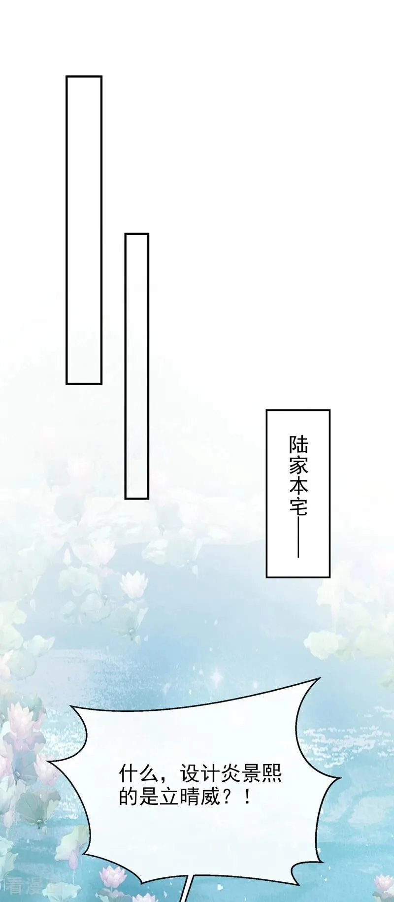 第62话 让我出差？ 第2页