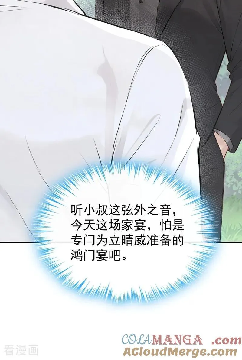 第62话 让我出差？ 第9页