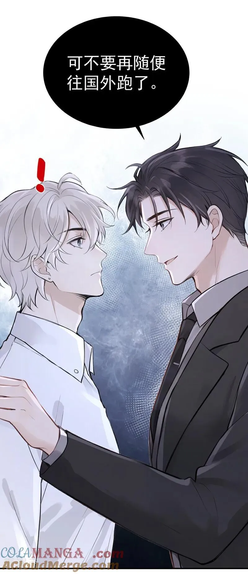 第62话 让我出差？ 第15页