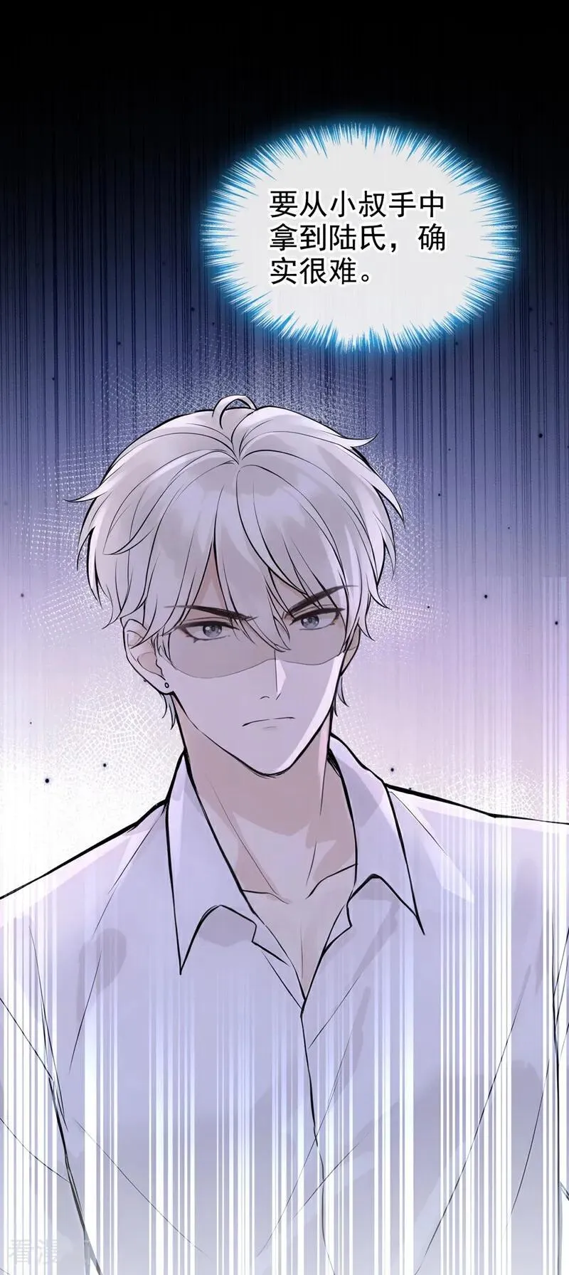第62话 让我出差？ 第20页