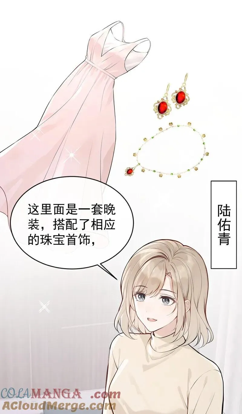 第62话 让我出差？ 第23页