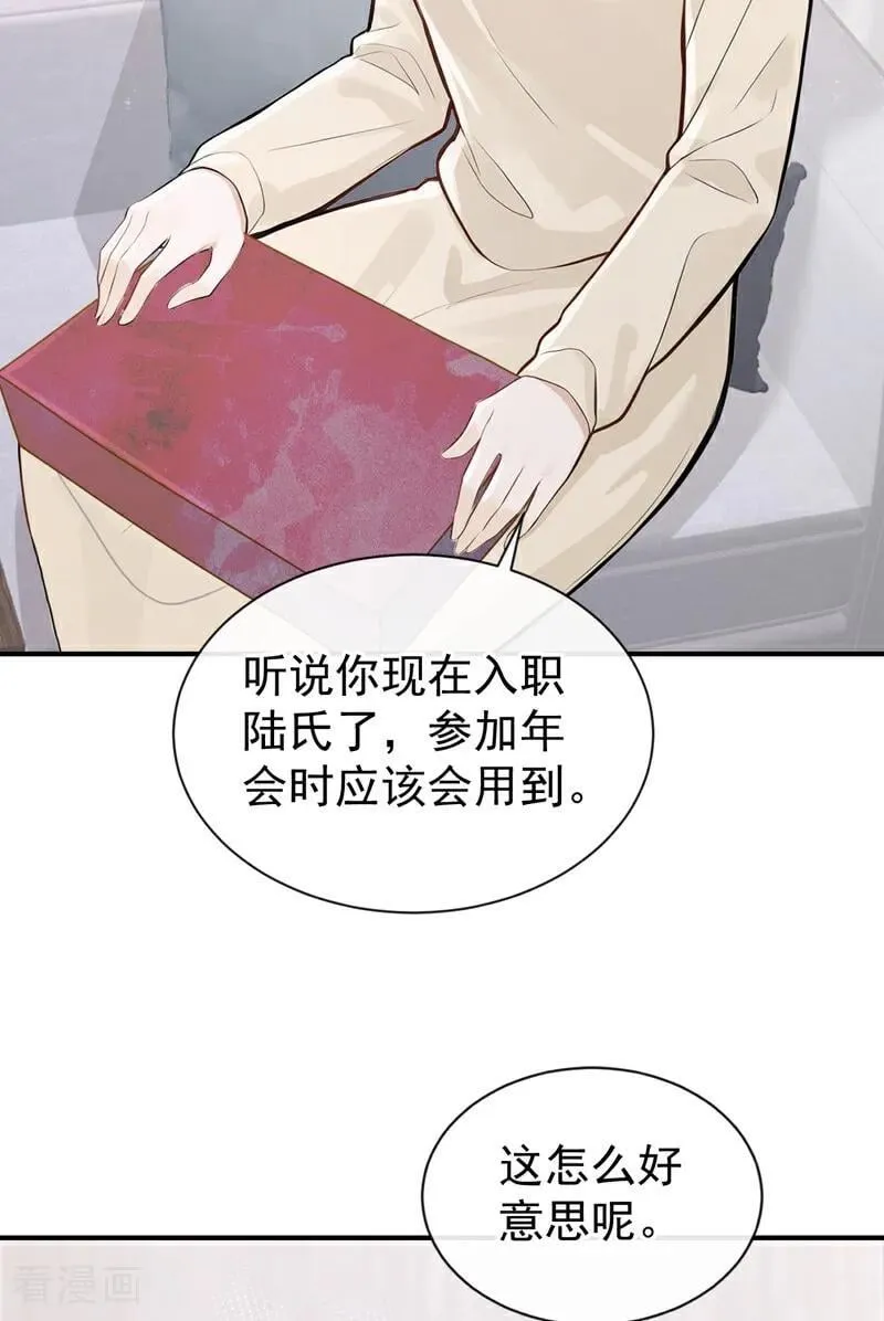 第62话 让我出差？ 第24页