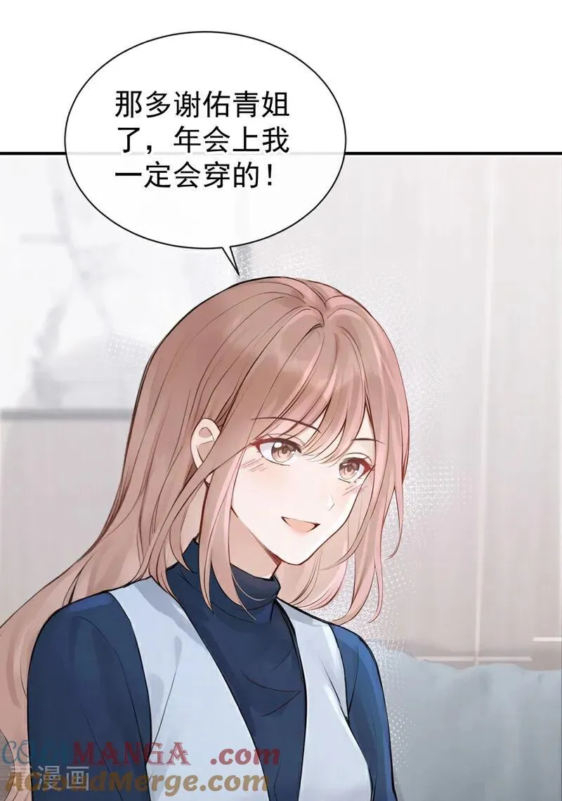 第62话 让我出差？ 第27页