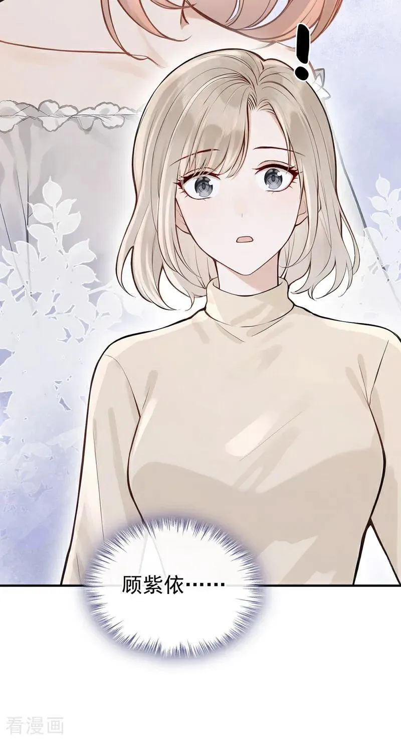 第62话 让我出差？ 第30页