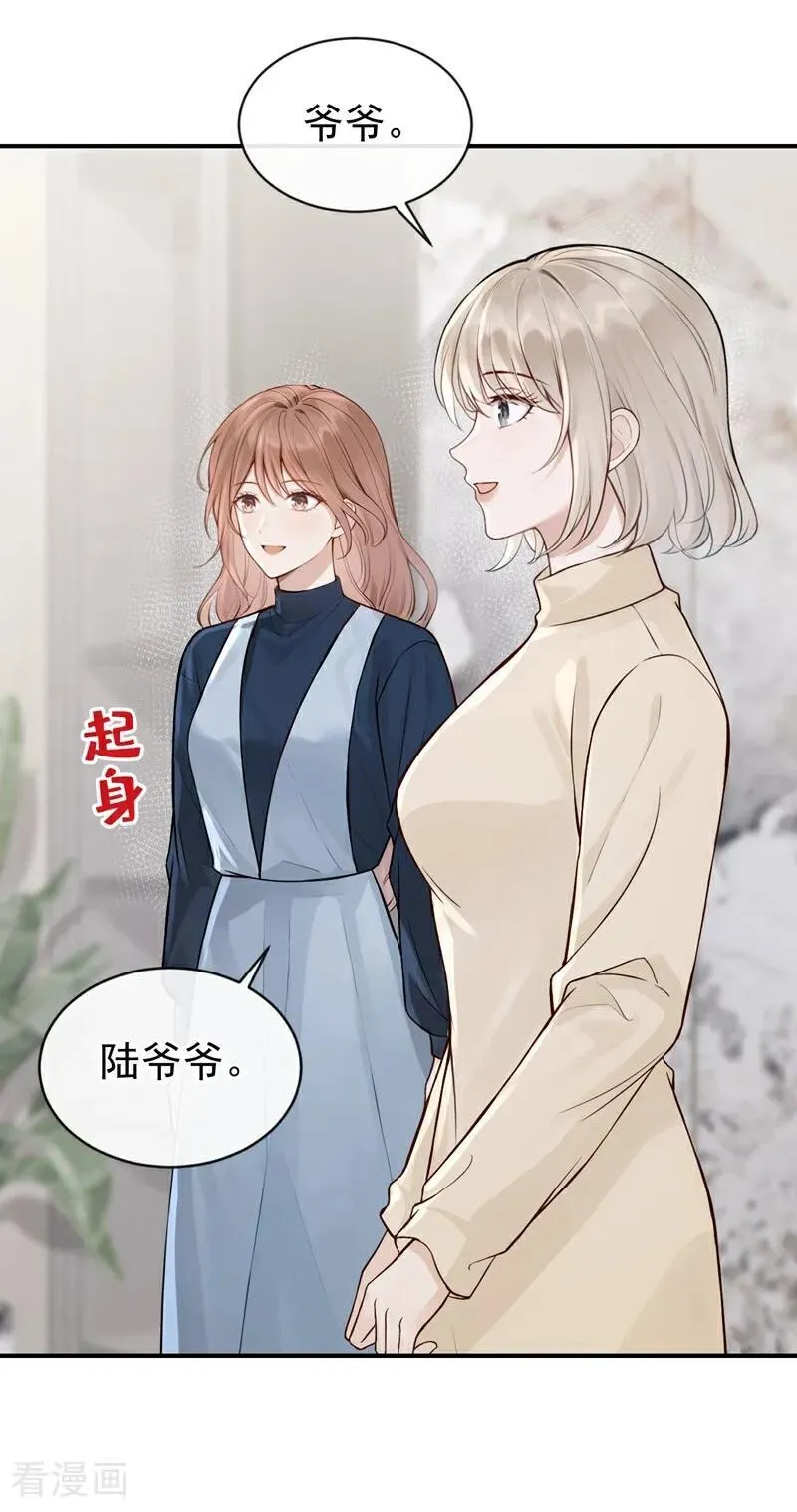 第62话 让我出差？ 第34页