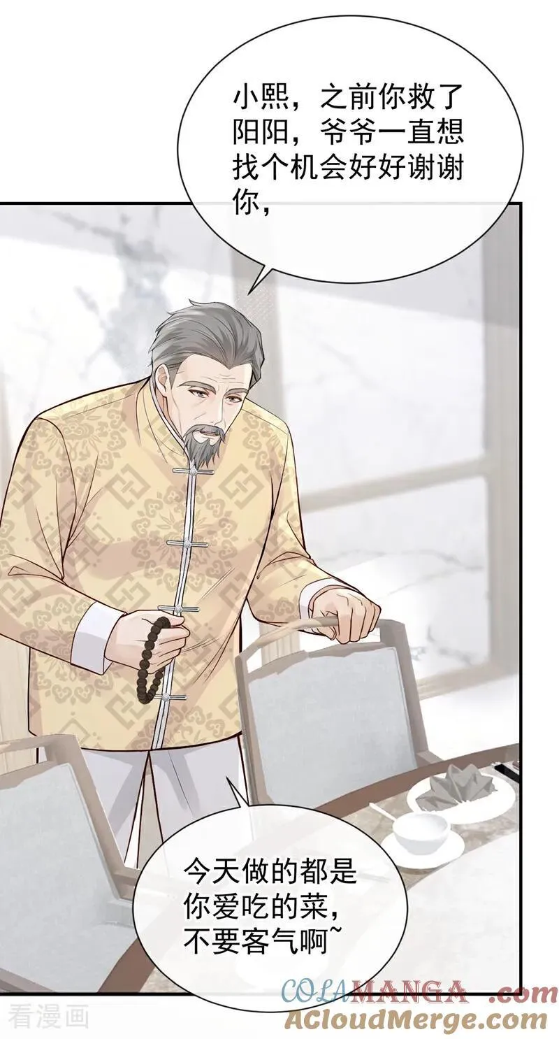 第62话 让我出差？ 第35页