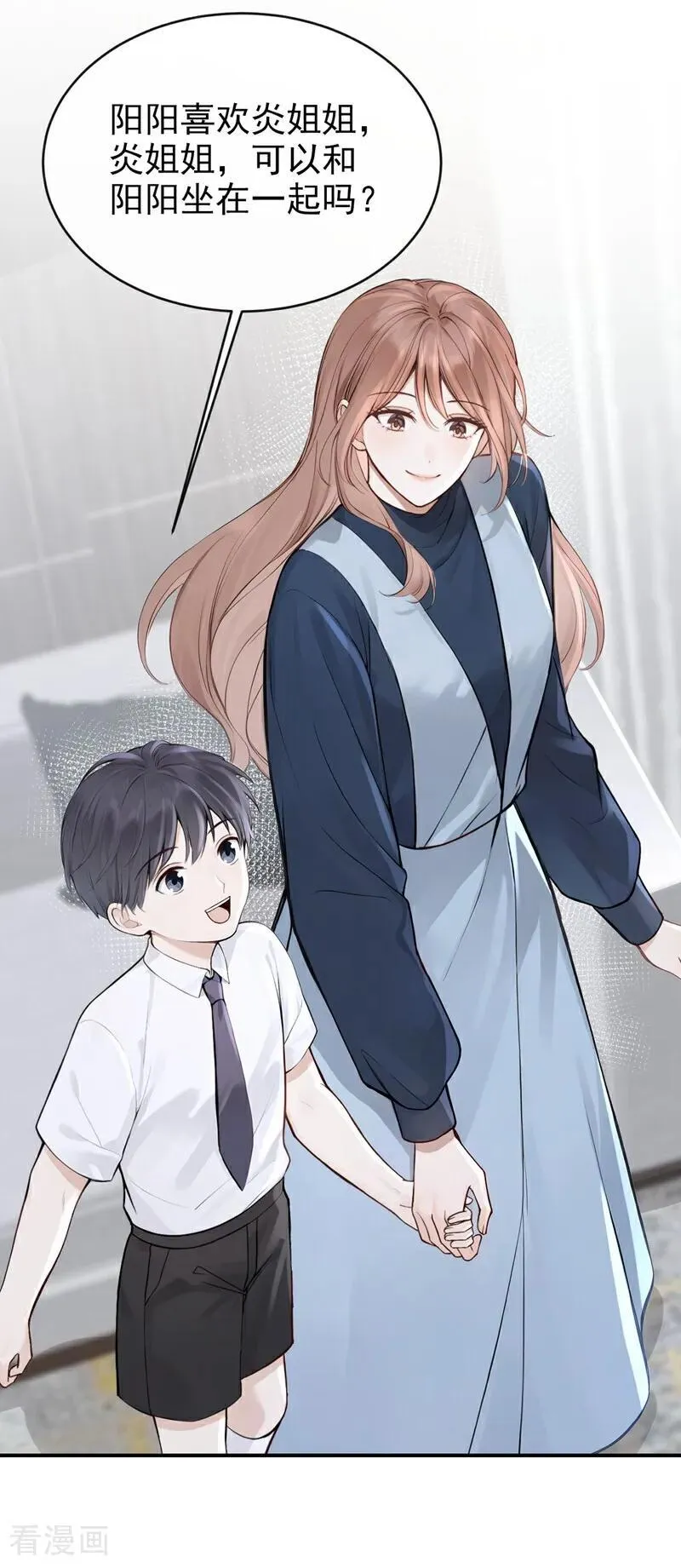 第62话 让我出差？ 第36页