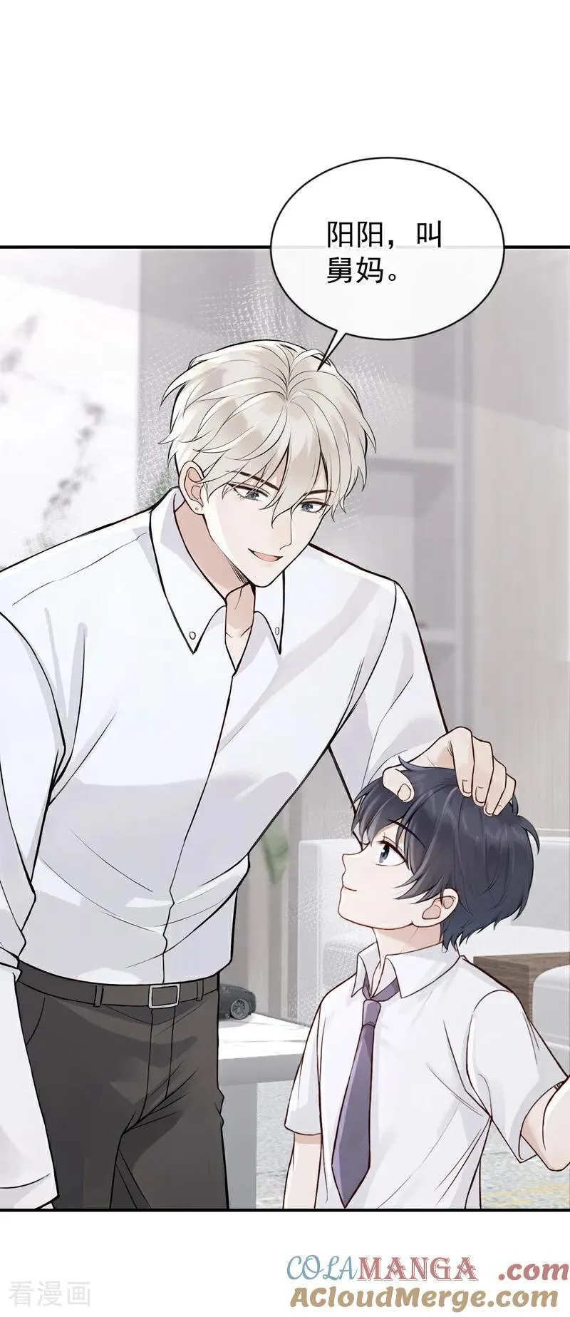 第62话 让我出差？ 第37页