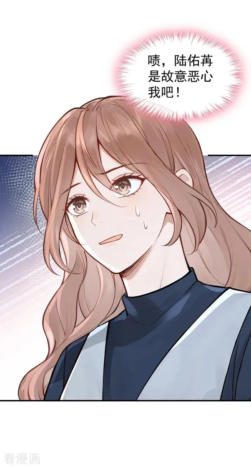 第62话 让我出差？ 第38页