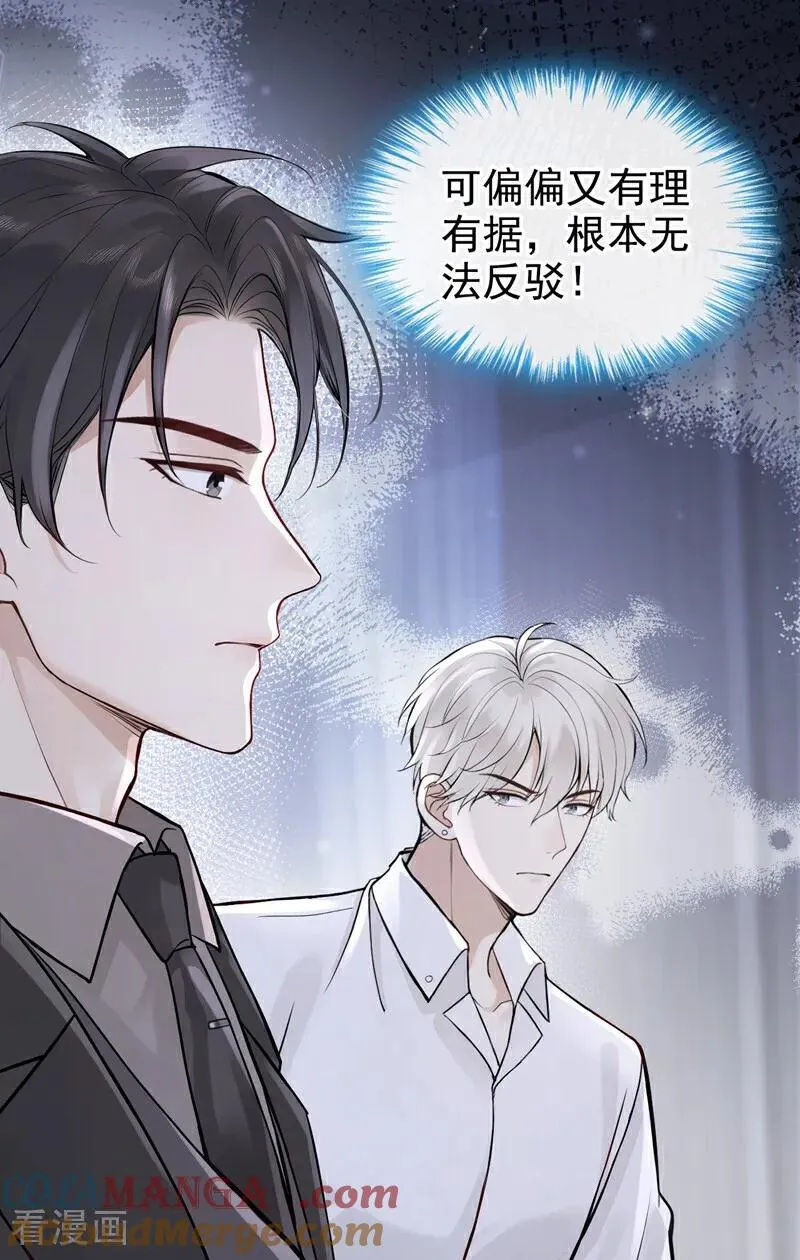第62话 让我出差？ 第41页
