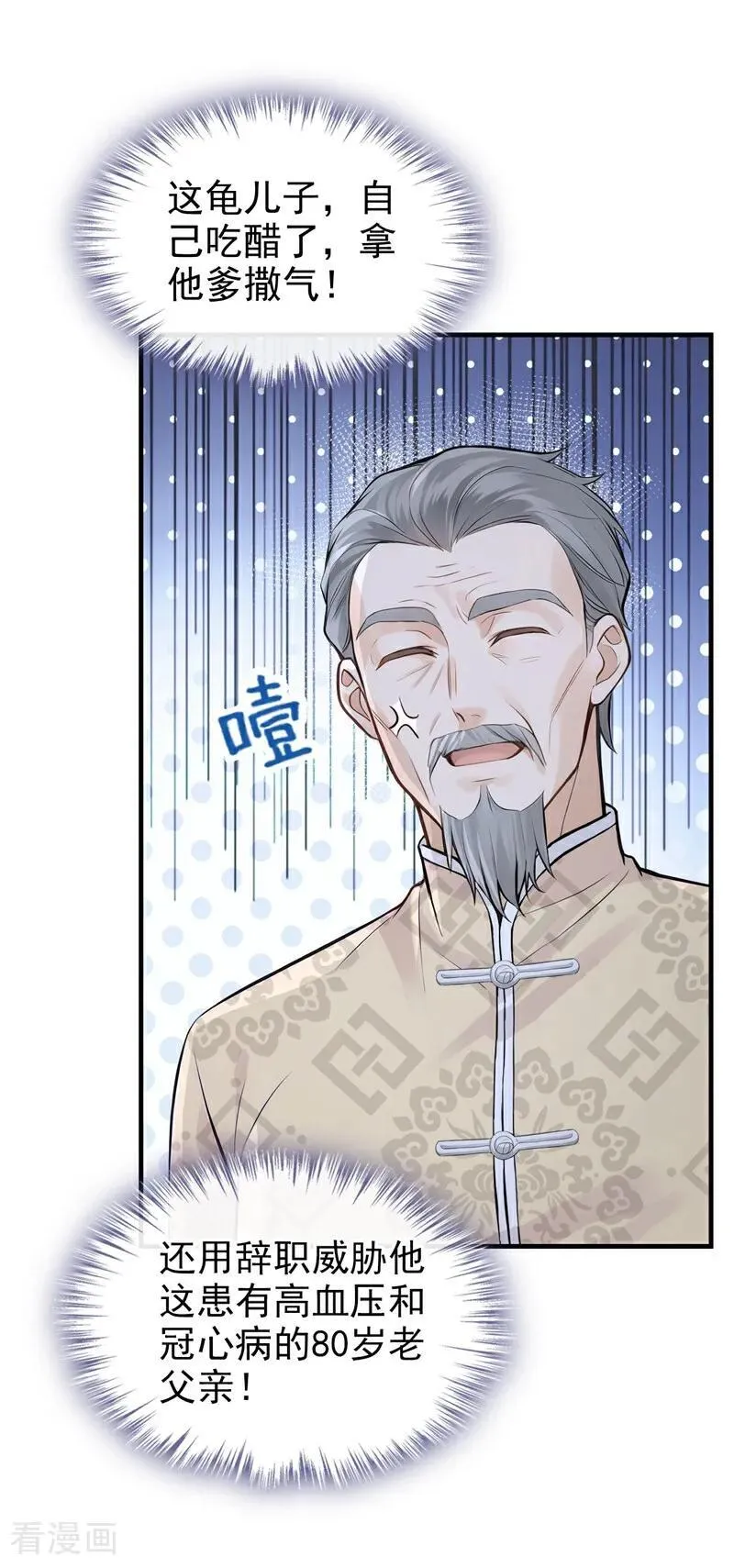 第63话 你的癖好真奇葩！ 第4页