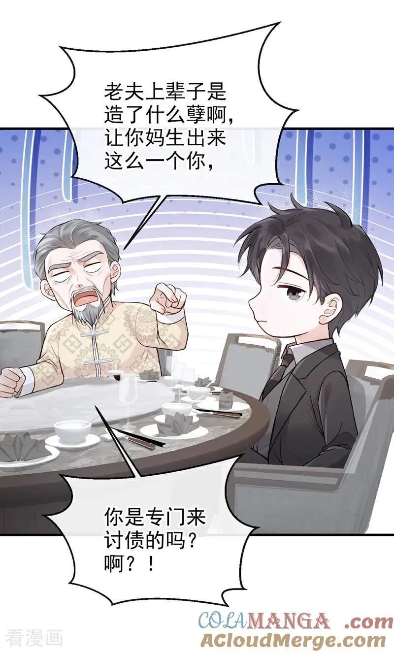 第63话 你的癖好真奇葩！ 第5页