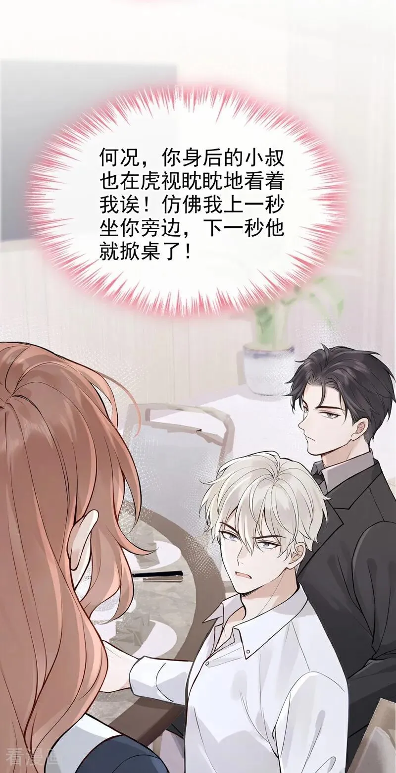 第63话 你的癖好真奇葩！ 第10页