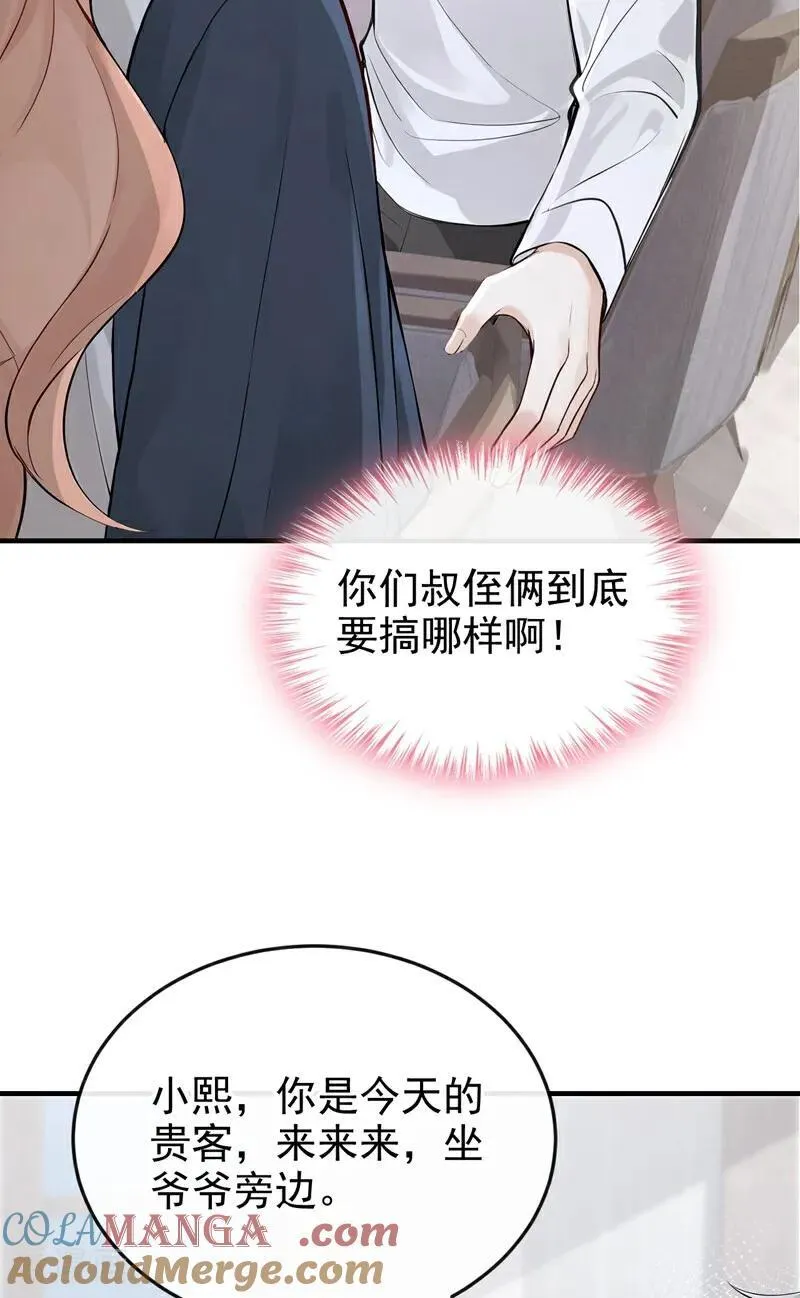 第63话 你的癖好真奇葩！ 第11页