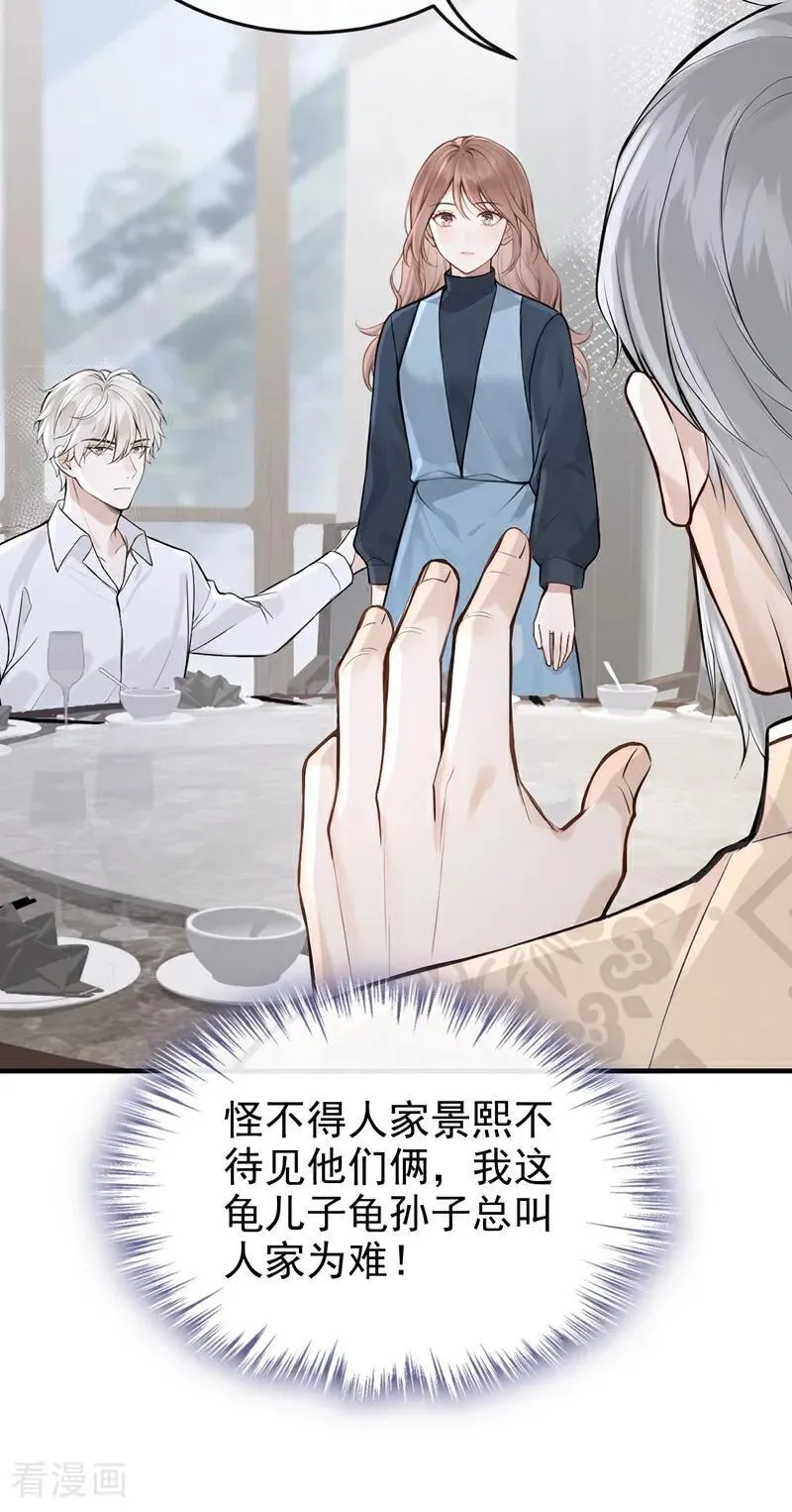 第63话 你的癖好真奇葩！ 第12页