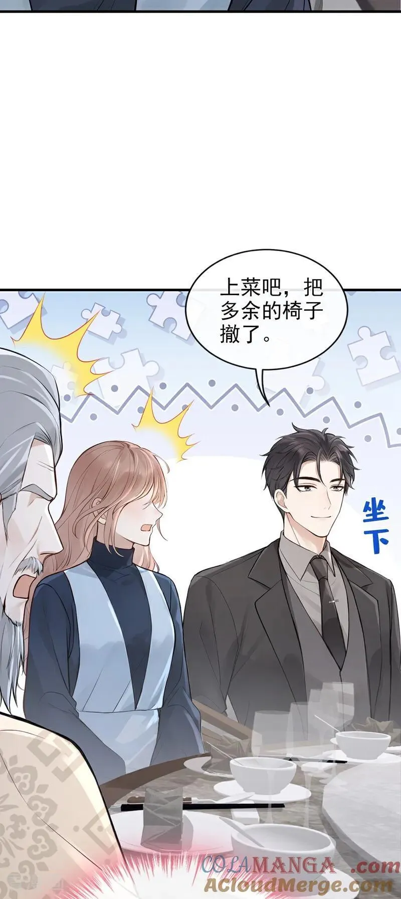 第63话 你的癖好真奇葩！ 第15页