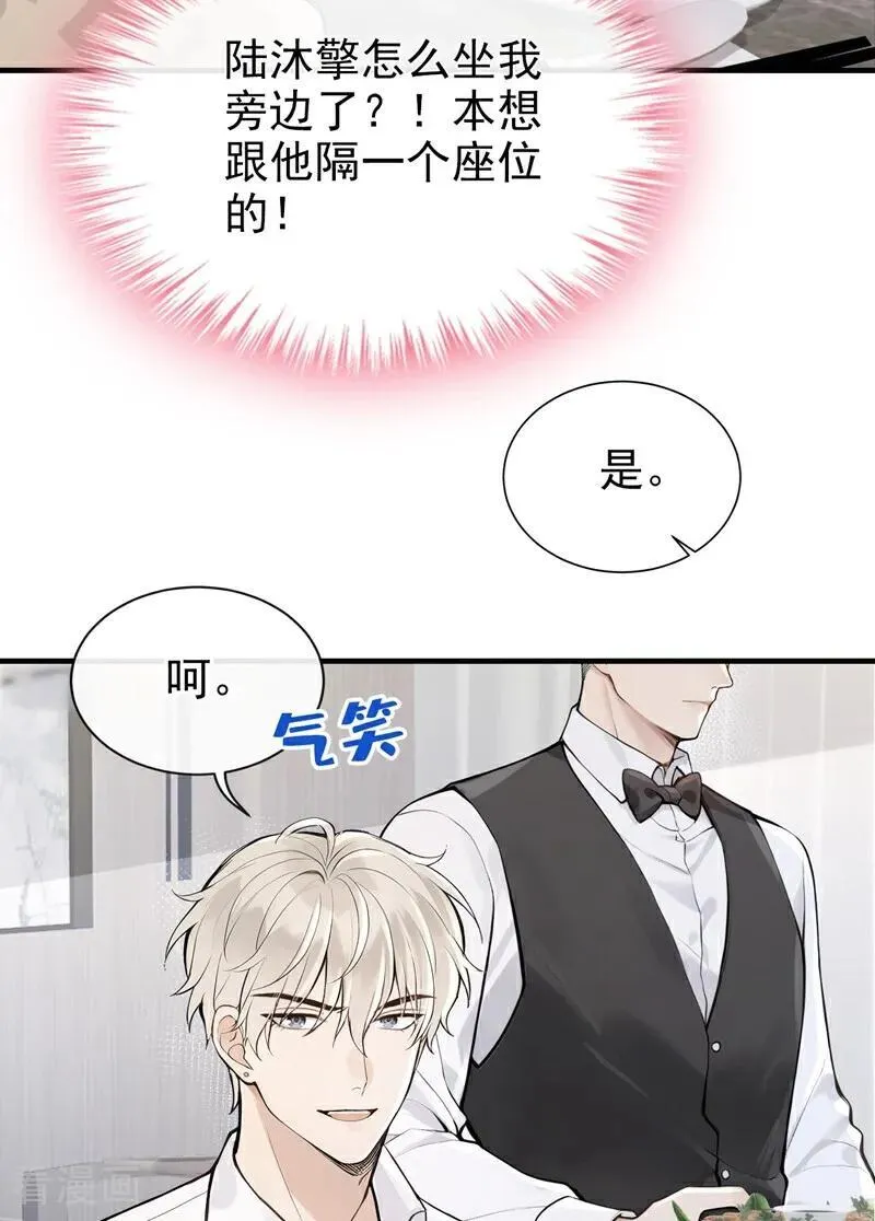 第63话 你的癖好真奇葩！ 第16页