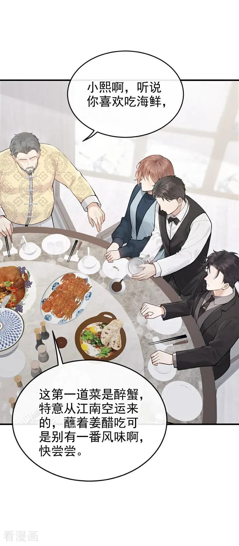 第63话 你的癖好真奇葩！ 第18页
