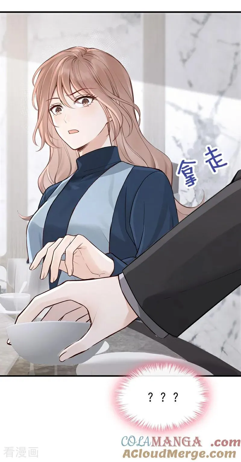 第63话 你的癖好真奇葩！ 第19页