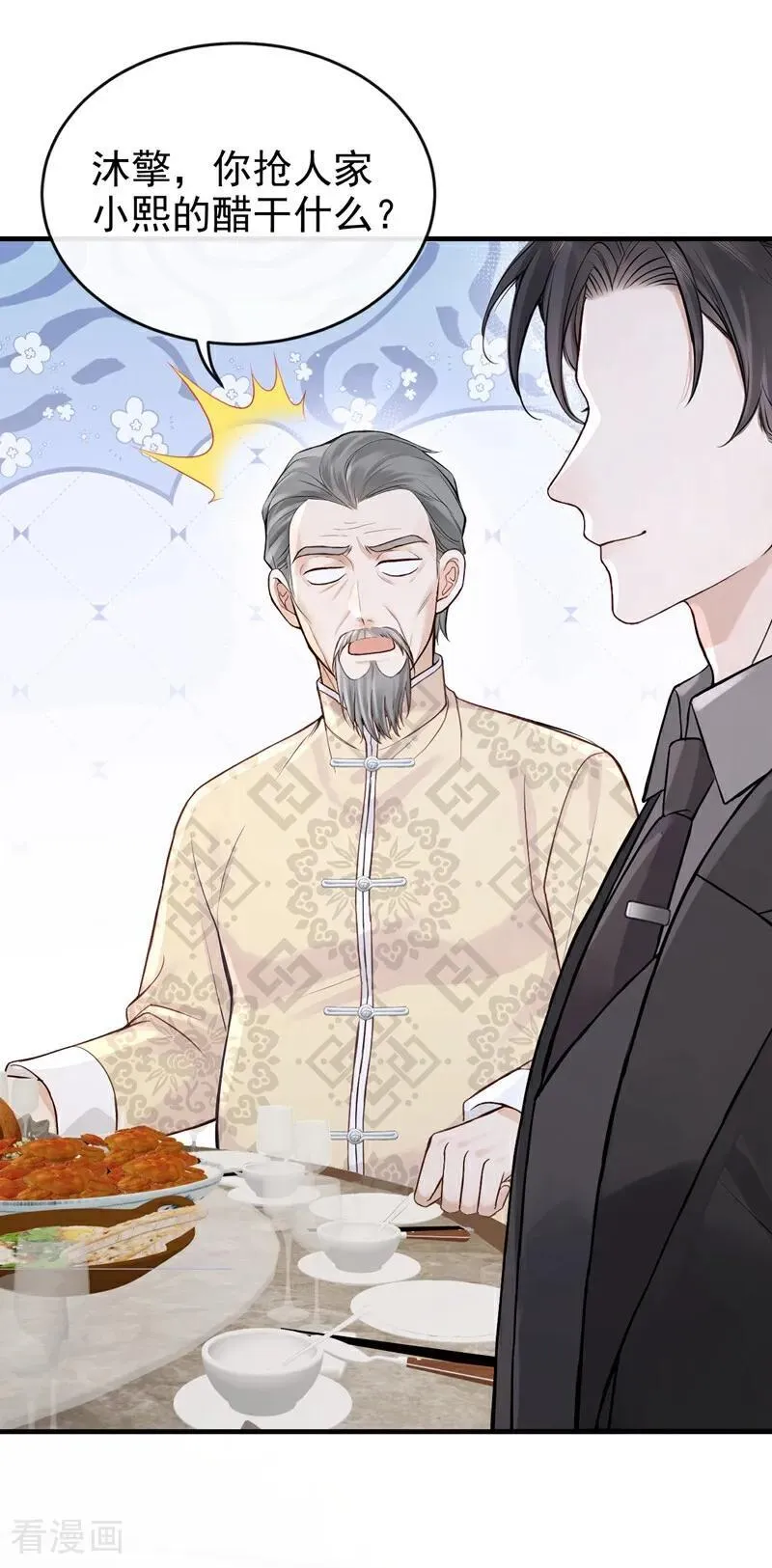 第63话 你的癖好真奇葩！ 第20页