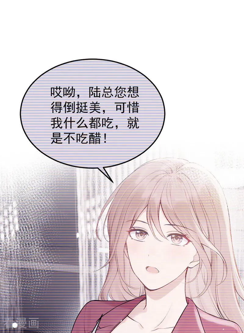 第63话 你的癖好真奇葩！ 第22页
