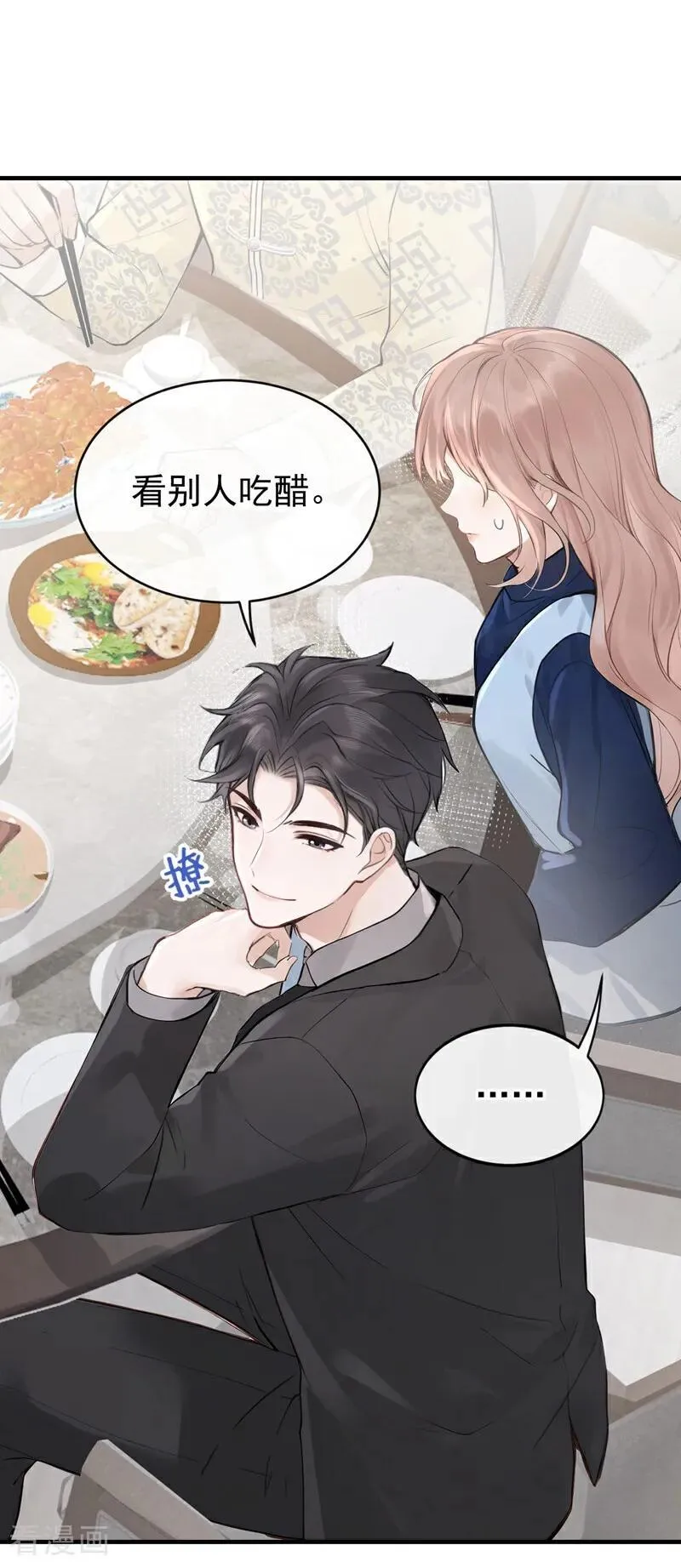 第63话 你的癖好真奇葩！ 第34页