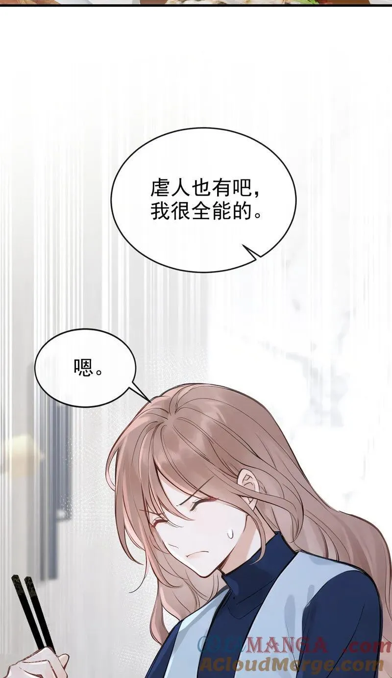 第63话 你的癖好真奇葩！ 第37页